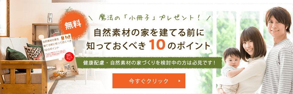 知って得する魔法の「小冊子」限定プレゼント無料